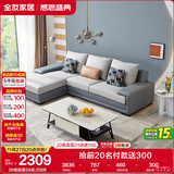 全友家居 客厅布艺沙发现代简约北欧家用L型沙发贵妃位科技布沙发家具