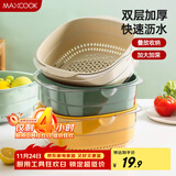 美厨（maxcook）洗菜篮沥水篮 塑料双层洗菜盆盆筛盆子滤水篮 1盆1筛灰白MCPJ7729