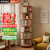 林之语实木旋转书架360度书柜置物架落地一体靠墙移动学生转角立式书架 【橡胶木6层】44*197.8樱桃木色