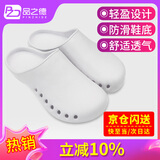 品之德 手术鞋实验室洞洞鞋轻便防滑工作拖鞋 包头护趾透气防臭 白色 43-44 