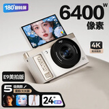 aigo爱国者D9/E9美拍版 翻转屏自拍学生数码照相机生日礼物女生入门微单校园高清旅游平替ccd 白色32GB