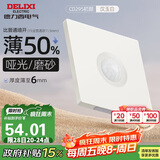 德力西（DELIXI）开关插座 295超薄哑光磨砂大板电源开关人体感应廊灯地脚灯汉玉白