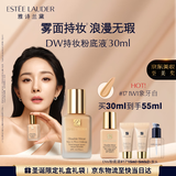 雅诗兰黛DW持妆粉底液17#象牙白(1W1)30ml控油遮瑕化妆品礼盒生日礼物