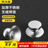 炊大皇 盖珠锅盖把手玻璃盖盖滴组合套装适用于各类锅具耐高温防烫2只装