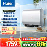 海尔（Haier）国家补贴20%双胆扁桶电热水器60升 BK3S 净肤洗 AI小魔盒 3300W变频速热 一级能效节能家用大水量