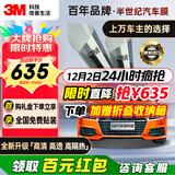 3M汽车贴膜【原装进口】 朗清系列 单前挡 汽车玻璃膜 车膜 太阳膜隔热膜车窗膜 包施工