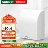 NVC雷士电工 开关插座 IP24防水盒 卫生间浴室86防水罩防溅盒 插座保护盖 