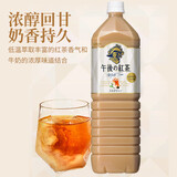 麒麟日本进口低糖午后红茶奶茶饮料1.5L家庭下午茶饮品