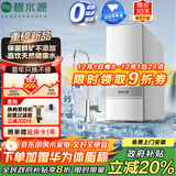 碧水源（Originwater）净水器1200G保留矿物质净水机家用厨下式直饮机过滤器纳滤净饮机 国家补贴 P1200NE1
