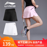 李宁（LI-NING） 羽毛球裙运动短裙女式 防走光打底裤大码网球裙子瑜伽健身跑步 浅粉红 S