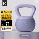 Keep软胶壶铃男女家用健身哑铃练手臂提臀京东专供课程同款深紫色/6KG