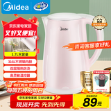 美的（Midea）电热水壶0涂层烧水壶母婴级316L不锈钢内胆 1500W快速加自动断电1.7升容量MK-HJ1705-PRO