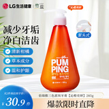 竹盐LG派缤按压式牙膏285g*1瓶沁橙亮妍清爽口感减轻牙渍清洁口腔