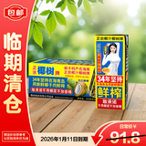 椰树正宗椰子汁245ml*24盒 整箱 海南特产 植物蛋白饮料【临期清仓】