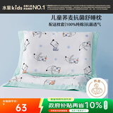 水星儿童枕头枕头芯单个 荞麦枕头学生枕纯棉枕套抗菌面料花草枕芯35*50cm