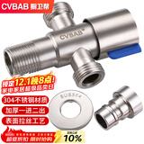 橱卫帮（CVBAB）304不锈钢双用角阀一进二出三通角阀一分二4分洗衣机接头CV3106T