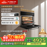 方太嵌入式蒸烤箱一体机  微蒸烤炸一体机 以旧换新国家补贴 家用蒸箱烤箱空气炸全腔微波炉02-G1.i