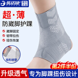 优诺康护踝运动脚踝扭伤护具医韧带损伤用护脚踝套防崴脚踝关节固定支具 隐形绑带灰色-XL【40-46码】单只装