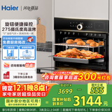 海尔（Haier）【小红花套系】嵌入式蒸烤箱一体机 50L家用多功能蒸箱烤箱空气炸三合一 搪瓷内胆自清洁C50-TBU1