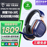 乌龟海岸（Turtle Beach）STEALTH刺客700 2/3代MAX无线双模蓝牙游戏耳机头戴式 刺客700-3代(GEN3-XB)无线双模-金属蓝