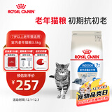 皇家室内老年猫粮 S27 通用粮 7岁以上 3.5KG