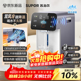 苏泊尔（SUPOR）龙卷风风冷电热水瓶小魔方 5L烧水壶 316L可拆内胆保温恒温饮水机SW-50T302Max