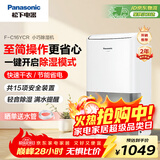 松下（Panasonic）除湿机/抽湿机 家用卧室办公室地下室轻音干衣吸湿器F-C16YCR