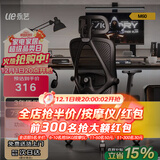 永艺M60人体工学椅电脑椅子人工力学座椅久坐办公学习电竞椅国家补贴