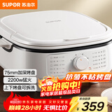 苏泊尔（SUPOR）电饼铛 电饼档家用上下可拆 蒸锅火锅炒锅 煎饼烙饼 三明治机早餐机75mm加深火力可调 JT2828R864