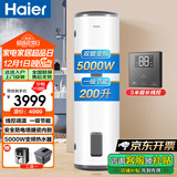 海尔（Haier）电热水器200升落地立式商用大容量5000W变频热水器 防电墙搪瓷内胆 变频线控式一级节能ES200F-LD