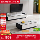 全友家居 现代简约岩板茶几电视柜组合客厅电视柜落地储物家具
