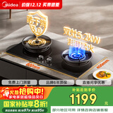 美的（Midea）美颐享燃气灶天然气 双灶具 5.2kW猛火灶 家用防干烧 烟灶联动 可调底壳 Q518S-A