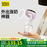 boboduck大嘴鸭电动吸奶器母乳全自动挤奶器便携低音舒缓变频吸乳器 3模式27档【旗舰款紫色】+PP奶瓶