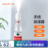 几素 加湿器迷你卧室婴儿家用宿舍便携小型无线空气低噪床头小巧补水办公室桌面usb车载香薰大容量加湿 【1100毫安】无线使用+大雾量+2根滤芯