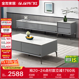 全友家居 现代简约岩板茶几电视柜组合客厅电视柜落地储物家具