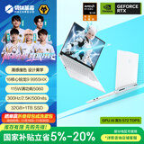 机械革命【国家补贴】蛟龙16Pro 潮玩版 16英寸游戏电竞笔记本电脑(R9-9955HX 32G 1T RTX5060 300Hz白)