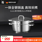 WMF蒸锅不锈钢炖锅家用蒸煮两用锅 Iconic系列蒸锅 2层 28cm