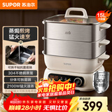 苏泊尔（SUPOR）电蒸锅 电煮锅 电火锅 家用多功能蒸包子锅 15升大容量分体式可拆洗多用途锅 ZN26FC936
