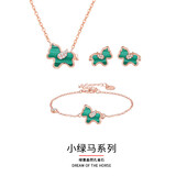 法蔻（farcoko）品牌本命年小红马项链女红玛瑙锁骨链时尚饰品新年生日礼物送女友 小绿马套装（项链+手链+耳钉） 【免费刻字】