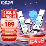 忆捷（EAGET）64GB Type-C USB3.0 指纹加密手机U盘FU68 双接口电脑两用隐私安全保护办公高速优盘 