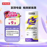 诺特兰德多维电解质粉 运动骑行马拉松电解质冲剂【3克*7袋/盒】百香果味