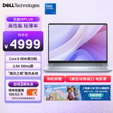 戴尔（DELL）笔记本电脑 国家补贴 灵越16PLUS-7640新款 120Hz 16英寸高性能轻薄本学生办公 酷睿5 16G 1T 2.5K