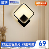 ARROW箭牌 壁灯LED床头灯现代简约卧室过道楼梯灯具