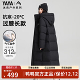 鸭鸭王一博同款冰壳系列3.0pro羽绒服男女长款过膝25冬季新款极寒外套 青光黑 L (建议135-155斤)