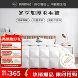 源生活 防钻绒 100%白鸭毛羽毛被子 四季秋冬被芯5斤 150*200cm 白