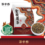 茶半春金骏眉红茶 2026新茶武夷高山功夫红茶蜜香型浓香型茶叶袋装260g