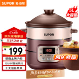 苏泊尔（SUPOR）电炖锅 电炖盅 煲汤锅炖汤锅 电煮锅 燕窝炖盅 煮粥神器 电砂锅 5L家用陶瓷内胆DG50YC806多功能锅