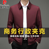 皮尔卡丹行政夹克男士外套秋冬新款商务休闲领导工作职业上班青年加绒男装 红色 M 【建议100-130斤】