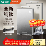 双枪（Suncha）菜板 纯钛材质砧案板双面食品级抗菌防霉家用切菜板43.5*29.5*1.8