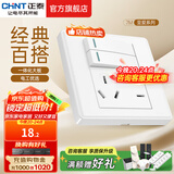 正泰（CHNT）开关插座7M 家用86型五孔墙壁面板暗装电源插座 电工推荐 优雅白 二开双控五孔10A